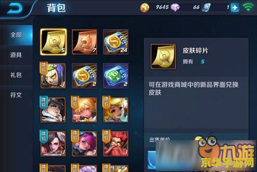 王者荣耀批复碎片怎么获得 王者荣耀批复碎片获取攻略