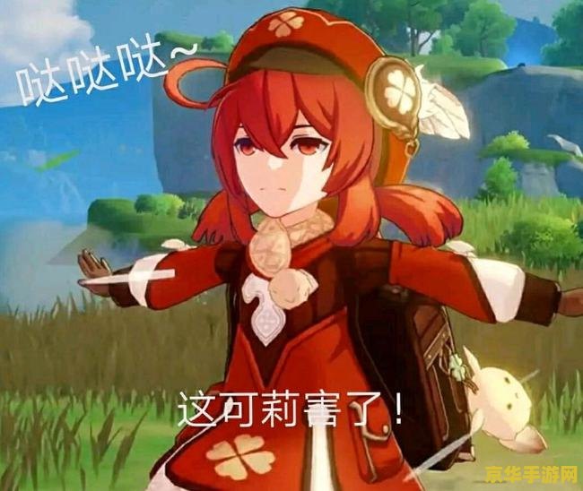 我要看原神可莉的颜色 原神可莉的色彩世界探索