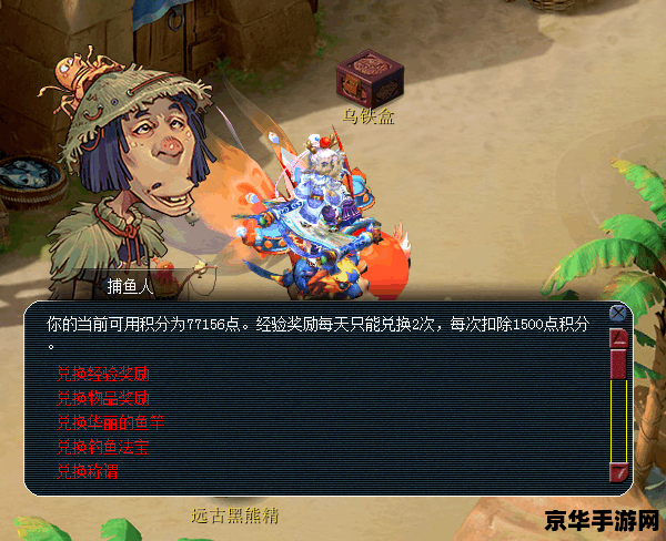 梦幻西游2钓鱼攻略 梦幻西游2：钓鱼高手养成记