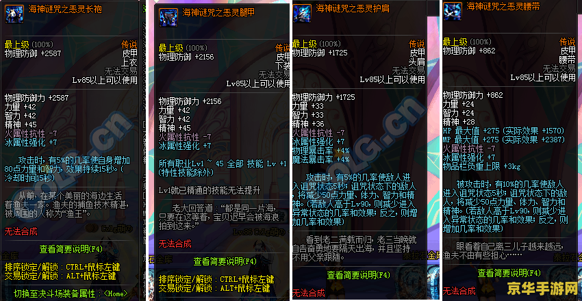 dnf地灵套 DNF地灵套：属性解析与游戏影响深度剖析