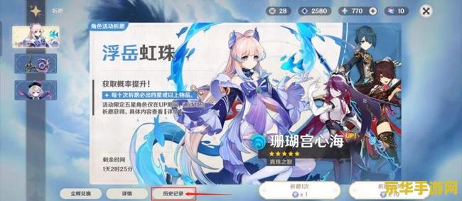原神ios和电脑互通吗 原神ios和电脑互通性分析