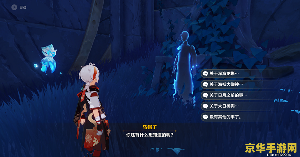 原神渊下神舆之辔 原神渊下神舆之辔：神秘力量的追寻与解锁