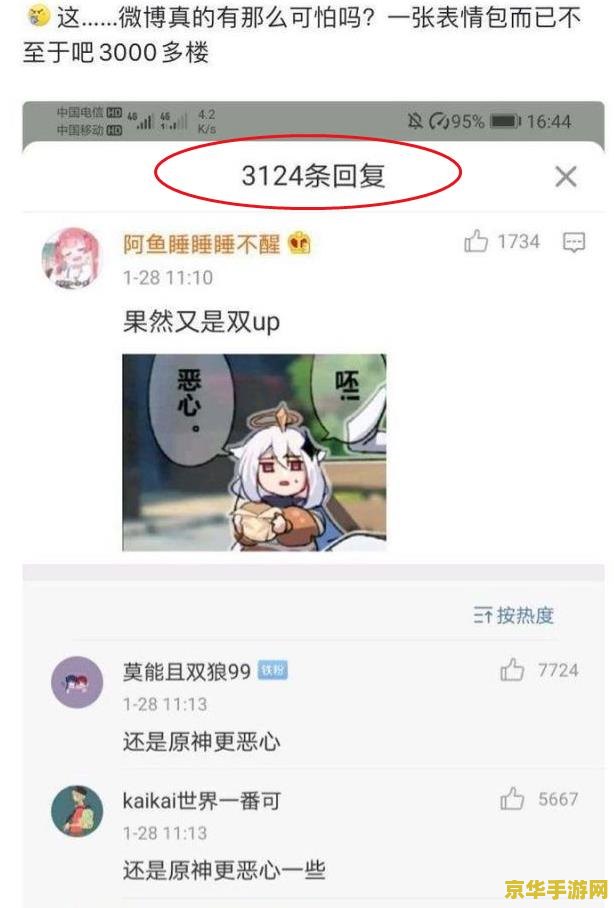 原神表情包动态怎么弄的 原神表情包动态制作指南