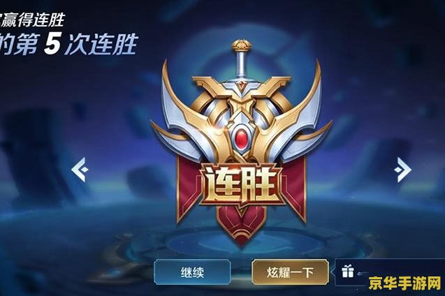 王者荣耀怎么开始匹配 王者荣耀：轻松上手，开启匹配之旅
