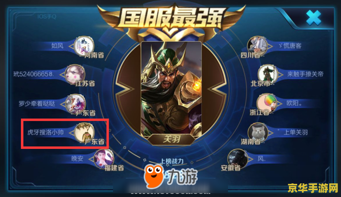 王者荣耀怎么看国服排名第几 王者荣耀：揭秘国服排名查询方法与游戏深度解析