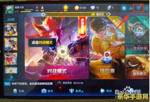 怎么在王者荣耀内看礼物记录 王者荣耀：如何查看礼物记录