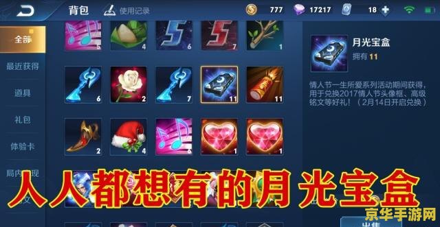 怎么在王者荣耀内看礼物记录 王者荣耀：如何查看礼物记录
