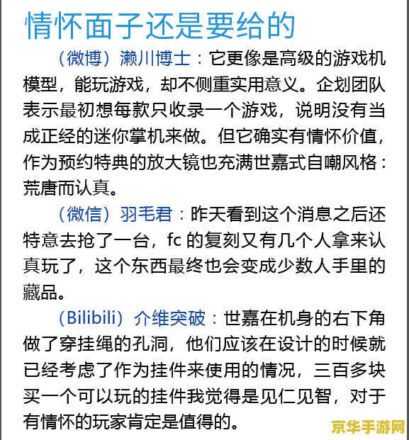 卡勒特的报告文书 卡勒特的秘密档案：游戏世界深度解析