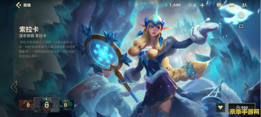 英雄联盟手游活动送皮肤 英雄联盟手游狂欢季：限时活动送珍稀皮肤