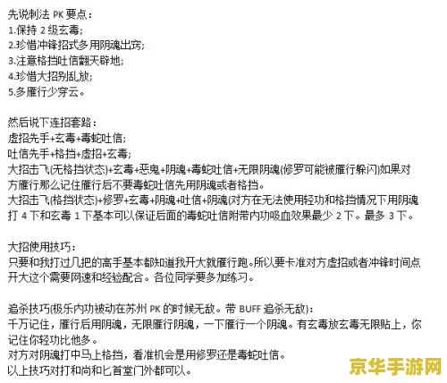 九阴真经哪个职业厉害 九阴真经职业深度解析：哪个职业更胜一筹？