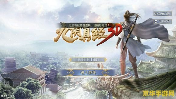 九阴真经哪个职业厉害 九阴真经职业深度解析：哪个职业更胜一筹？