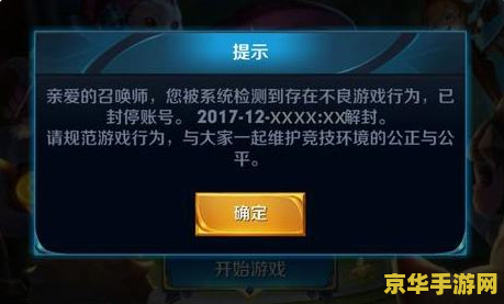 王者荣耀被禁榜怎么解 王者荣耀被禁榜的解决之道