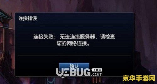英雄联盟手游国服连接超时 英雄联盟手游国服连接超时问题解析