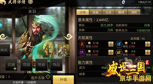 梦三国出装 梦三国出装攻略：核心装备选择与战术布局