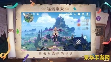 原神七个封印 原神：七个封印之谜与冒险之旅