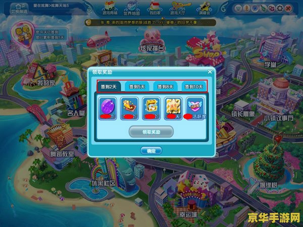qq炫舞签到 QQ炫舞签到攻略与深度解析