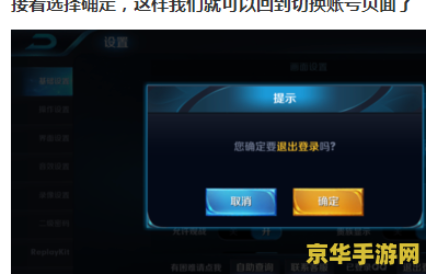 怎么吧王者荣耀账号转移到别的 王者荣耀账号转移全攻略