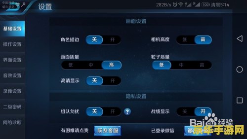 怎么优化王者荣耀网络延迟 王者荣耀网络延迟优化指南