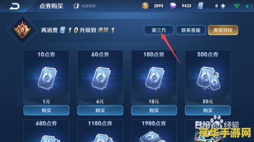 怎么优化王者荣耀网络延迟 王者荣耀网络延迟优化指南