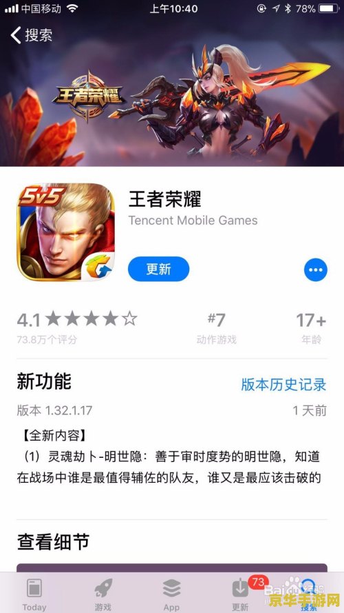 王者荣耀的提醒怎么弄 王者荣耀提醒功能设置详解