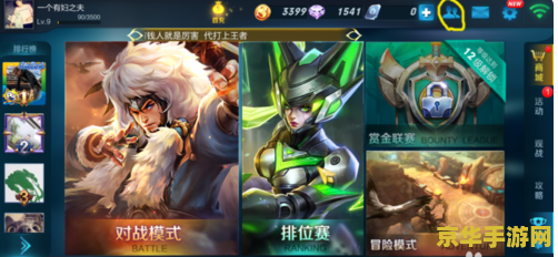 王者荣耀里面怎么看好友消息 王者荣耀：轻松查看好友消息，游戏互动更便捷