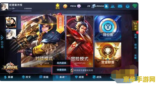 王者荣耀怎么样向好友发信息 王者荣耀：向好友发送信息的技巧与策略