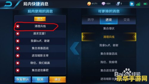 王者荣耀怎么缩小打字窗口 王者荣耀：轻松调整打字窗口大小，提升游戏体验