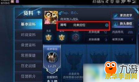 王者荣耀怎么领称号 王者荣耀：荣耀称号获取攻略