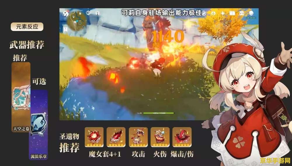 原神t0级别角色列表 原神T0级别角色大盘点：谁是最强之选？