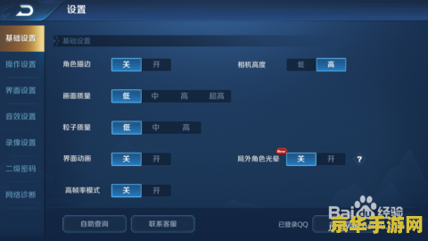 王者荣耀手机版怎么不闪退怎么回事 王者荣耀手机版闪退问题分析与解决方案