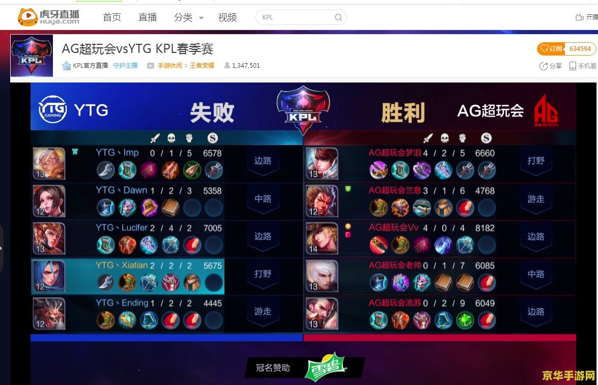 虎牙王者荣耀怎么电脑播 虎牙王者荣耀电脑直播全攻略
