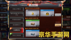 穿越火线怎么卡装备 穿越火线：卡装备技巧与策略解析