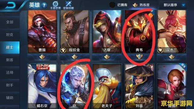 打王者荣耀手残怎么办 王者荣耀手残党逆袭攻略