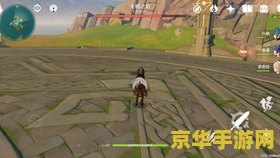 原神风龙废墟三个矿点 原神风龙废墟：探寻神秘矿点之旅