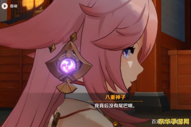 原神旅行者摸八重神子尾巴动漫 原神：旅行者与八重神子的奇幻邂逅