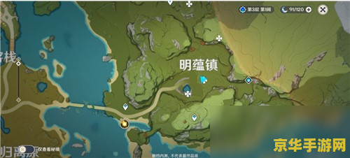 原神第四镇石在哪里 原神第四镇石位置解析与游戏探索体验