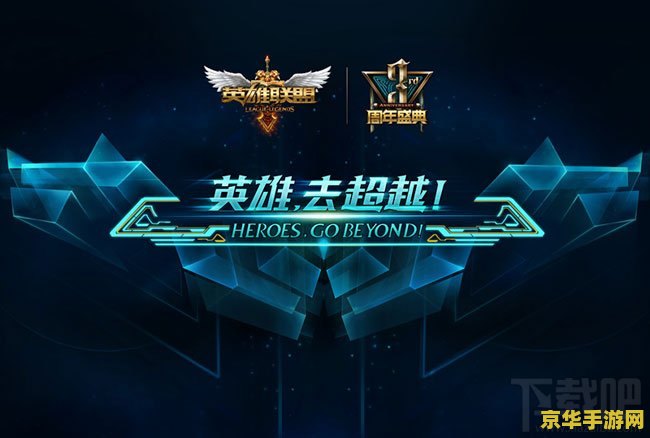 英雄联盟2021周年庆时间 英雄联盟2021周年庆盛典回顾