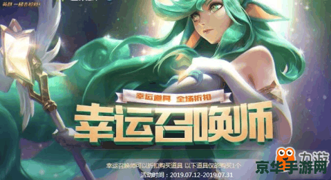 英雄联盟幸运召唤师7月网址 英雄联盟幸运召唤师7月活动指南