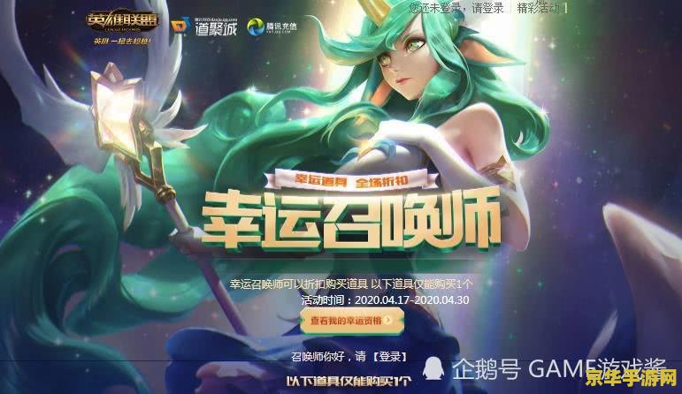 英雄联盟回归3折礼包 英雄联盟回归盛典：尊享三折礼包狂欢