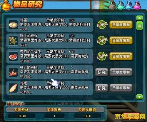 qq三国军团资材 QQ三国军团资材：策略与资源的双重考验