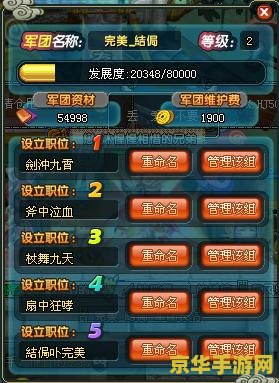 qq三国军团资材 QQ三国军团资材：策略与资源的双重考验