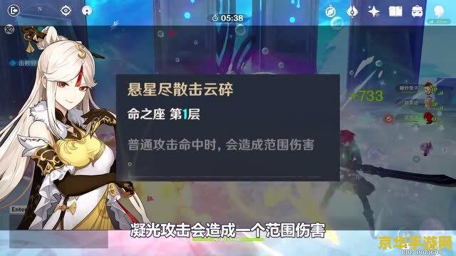 原神凝光主c队伍搭配 原神攻略凝光主C队伍搭配深度解析