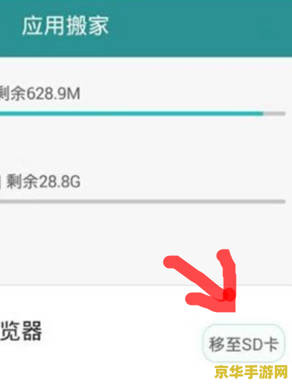 王者荣耀怎么强制移动到sd卡 王者荣耀强制移动至SD卡方法解析