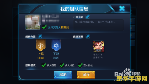 王者荣耀怎么设置字抱歉 王者荣耀：如何设置“抱歉”快捷消息