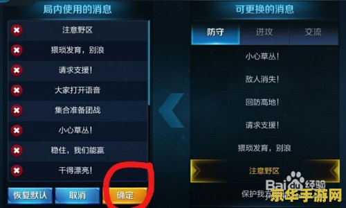 王者荣耀怎么设置字抱歉 王者荣耀：如何设置“抱歉”快捷消息