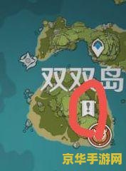 原神海岛壁画双双岛 原神海岛壁画双双岛：探索与解谜的奇幻之旅