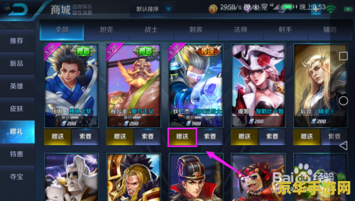 王者荣耀赠送皮肤没收到怎么办 王者荣耀赠送皮肤未收到怎么办？解析与解决方案