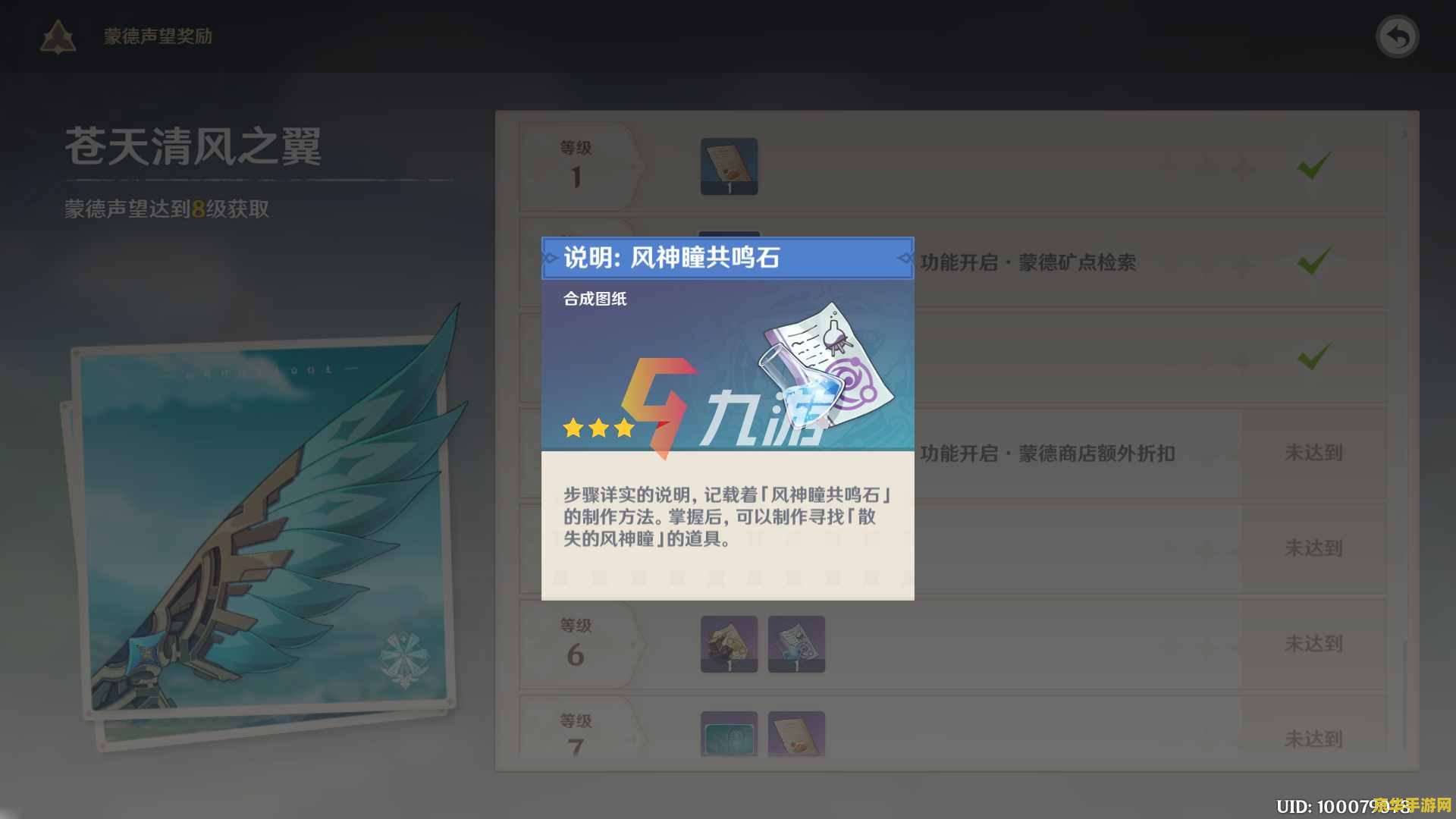 2022年原神最新兑换码 2022年原神最新兑换码大揭秘