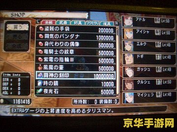 psp伊苏7攻略 PSP伊苏7全面攻略解析