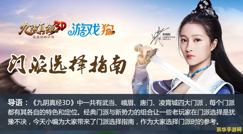 九阴真经什么职业好 九阴真经职业选择指南